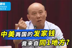 为何政府出大手笔稳住楼市？专家：因为地方政府80%的收入全靠它视频封面