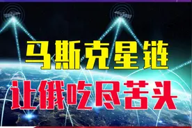 马斯克星链，让俄吃尽苦头，中国有了反制手段，将发射上万颗卫星