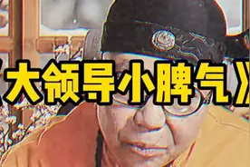 这就是我离开体制的原因…视频封面