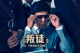 两个世界的教父，却背叛了发过誓的黑手党，也彻底打破了缄默法则视频封面