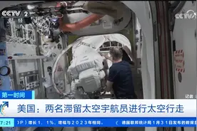 美国：两名滞留太空宇航员进行太空行走视频封面