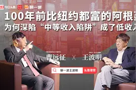 100年前比纽约都富的阿根廷，为何深陷中等收入陷阱成了低收入？视频封面