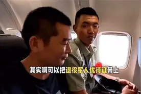 出门坐飞机，带上了退役军人优待证，竟然享受到了军人依法优先