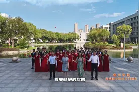 亳州学院庆祝中华人民共和国成立75周年视频封面