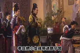 苏麻说出玄烨病情，不料顺治却要活埋她，孝庄太后非常有手段视频封面