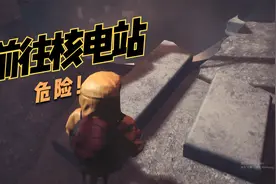 Scum荒野求生27：最近BUG有点多，车子开着开着就不见了视频封面