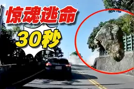 生死瞬间！花莲地震，苏花公路巨石滚落，驾驶员惊魂逃命30秒曝光视频封面