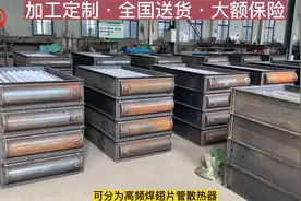 碳钢大水道翅片管散热器 防腐蒸汽翅片换热器视频封面