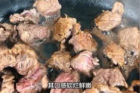 不管炖牛肉什么部位，只要加入4样香料，牛肉软烂鲜嫩，还不腥柴视频封面