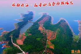 带您走进南阳淅川香花镇库区·航拍太子山自然风光视频封面