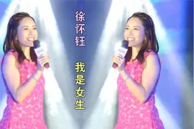 无损音质 徐怀钰《我是女生》高清MV 你不要这样的看着我