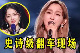 范玮琪补位《歌手2025》，本以为会复刻张韶涵，没想到却成了笑话
