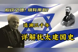 以色列是如何建国的？