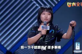 一口气直戳成年人禁区，被李雪琴整破防了，李诞听得连声叫好视频封面