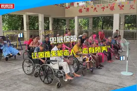 晚年生活如何保障？福建这项兜底保障政策让失能老人“老有所养”视频封面