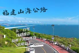 福建平潭岛超详细环岛路线，自驾一圈，感受东部海岛的极致体验