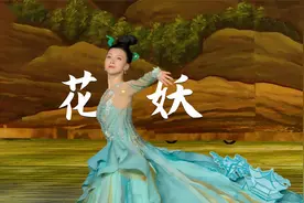 刀郎的《花妖》太适合亚运会开幕式了，简直就是杭州的宣传曲视频封面