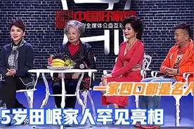 55岁田岷罕见谈家人，姐姐田歌是著名主持人，弟弟更是国人的骄傲视频封面