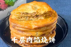 老铁们要的肉馅烧饼来啦，商用配方家庭做法，外酥里嫩真好吃视频封面