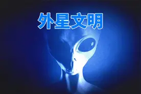 全宇宙有2万亿个星系，但只有地球上存在生命，外星人去哪了？视频封面