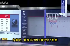 灰熊力克独行侠锁定西部第八，莫兰特22+7+9浓眉空砍40分视频封面