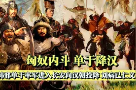 汉武帝都没能彻底打服的匈奴，为何到了汉宣帝时期，主动投降了？视频封面
