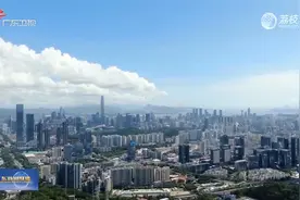 前三季度广东工业投资比重创新高 新质生产力加快形成视频封面