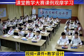 教师优质课评比《狐假虎威》公开课教学设计课堂实录课件PPT教案