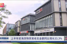 深圳普惠小微贷款余额突破2万亿元视频封面