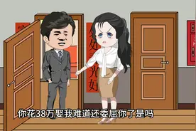 穷小伙奋斗四年咸鱼翻身，拜金前女友哭着求复合，结局舒适视频封面
