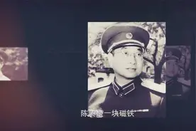 纪念陈赓大将诞辰120周年——子孙后辈聚集一堂深情视频封面
