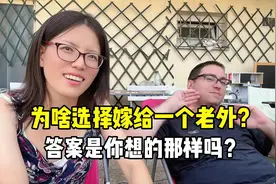 山东姑娘作为独生女，为啥选择嫁给一个外国人？真实原因是什么？视频封面