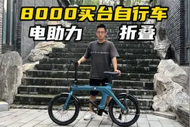 8000块买台电助力折叠自行车？飞道fiidoX开箱视频封面
