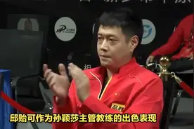 女乒的未来主教练，是孙颖莎的主管教练，可以接班马琳视频封面