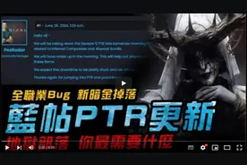 【暗黑4】测试服蓝贴更新！全职业BUG！新暗金掉落整理