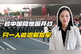 解放军调动权在谁手上？若开战国防部长也没权力，只一人能做到？视频封面