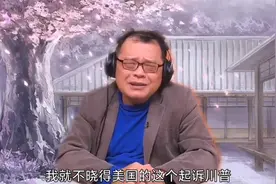 台教授：大陆轰20已经出来了！美国你看着办吧视频封面