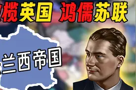 拿破仑如闪电般归来！肢解全世界！②【钢铁雄心4/法兰西】视频封面