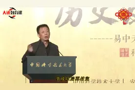 西方人每到结婚纪念日要庆祝一次，啥意思？易中天：合同继续生效视频封面