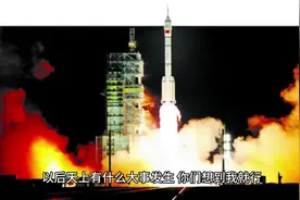绥宁名人录——航天少帅：于登云视频封面