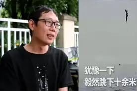外卖小哥跳江救人后续，被救女子发声感谢，他是给我新生命的人视频封面