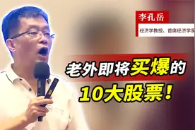 老外大力买入的10大股票！建议放收藏夹，一旦回调就是入场好机会