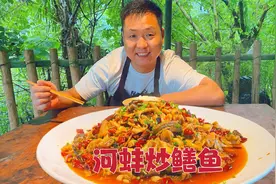 农家新菜“鳝鱼烧河蚌”，鲜美爽口，主打一个下饭视频封面