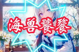 海兽侵袭致岛国沉没 ，战神打造钢铁长城，小说漫解《海兽饕餮》视频封面