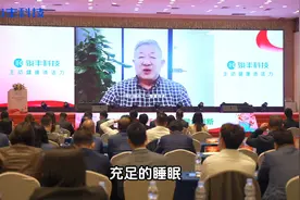 主动健康与新质生产力融合创新大会召开视频封面