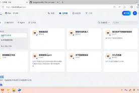 2 Dify平台介绍视频封面