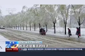 河北 多地出现降雪 雪深达32厘米 高速交通受影响视频封面