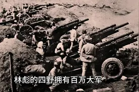 170. 林彪的四野拥有百万大军，为什么没设副司令？视频封面