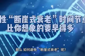 男性断崖式衰老视频封面