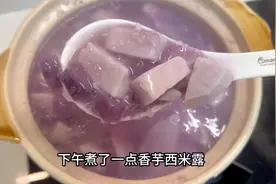 放假在家煮这个香芋椰奶西米露，20分钟一大锅，香甜软糯好好喝